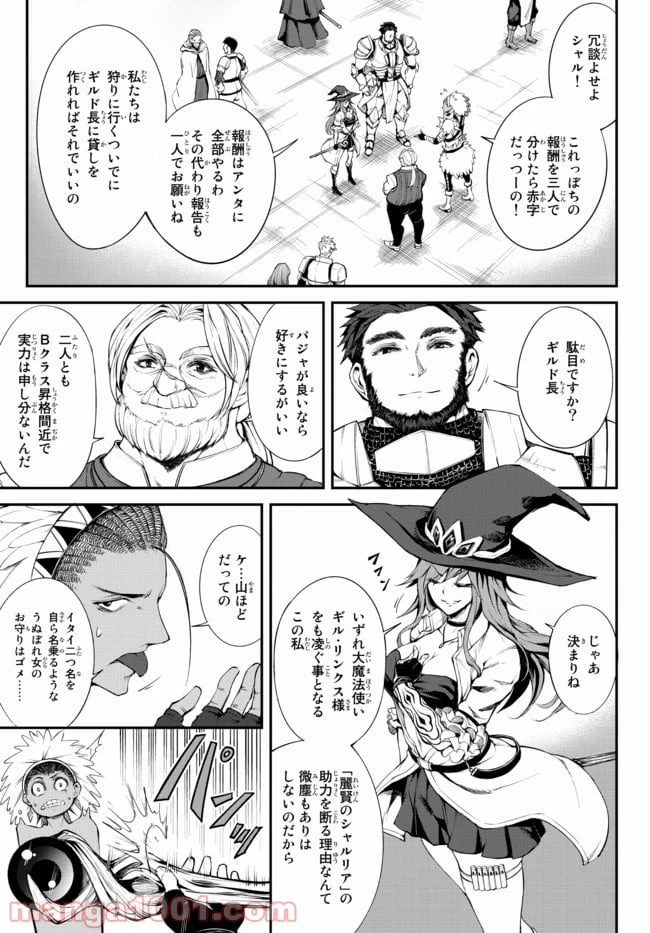 ページ 14 — 第2.2話
