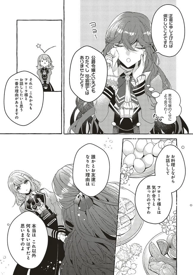 ページ 5 — 第13.1話