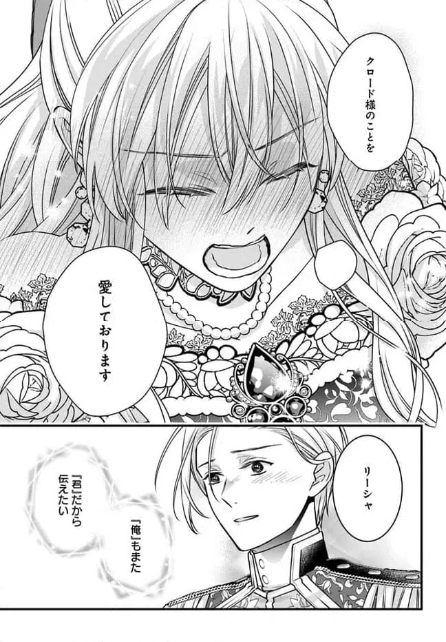 ページ 27 — 第14話