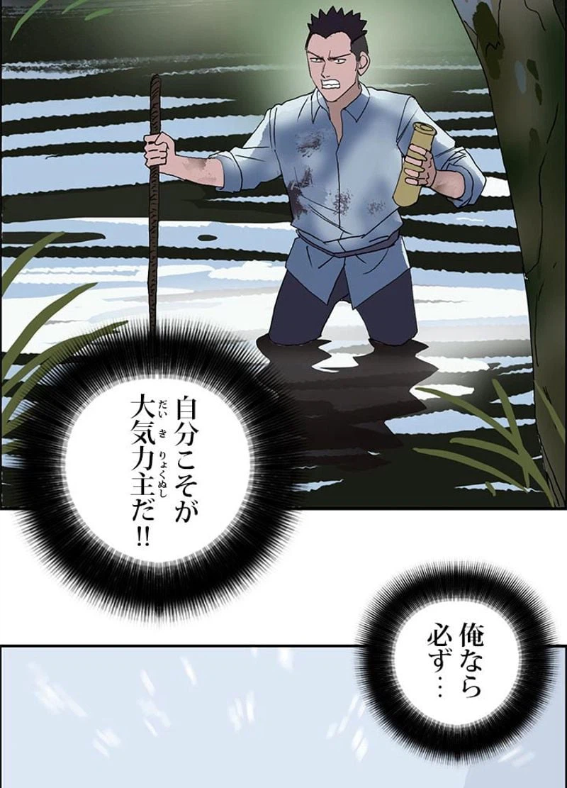 ページ 11 — 第75話