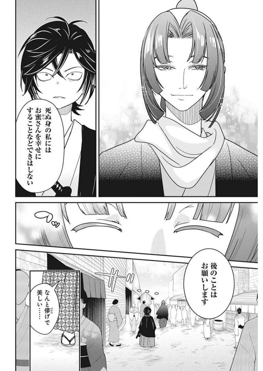 ページ 4 — 第15話