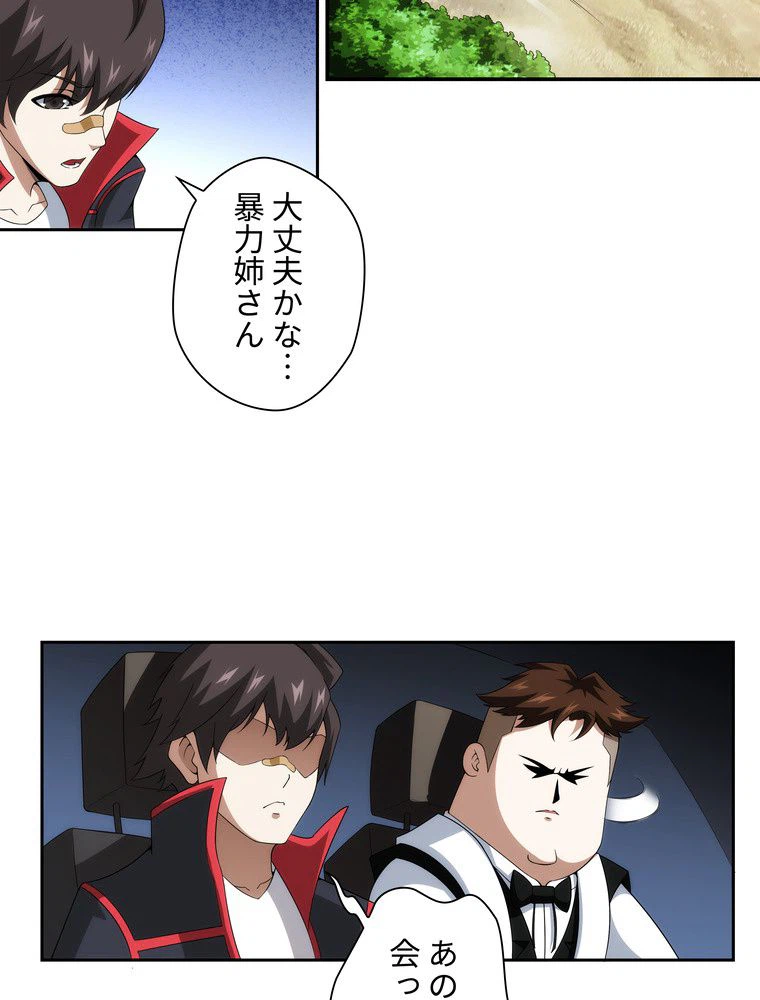 ページ 18 — 第37話