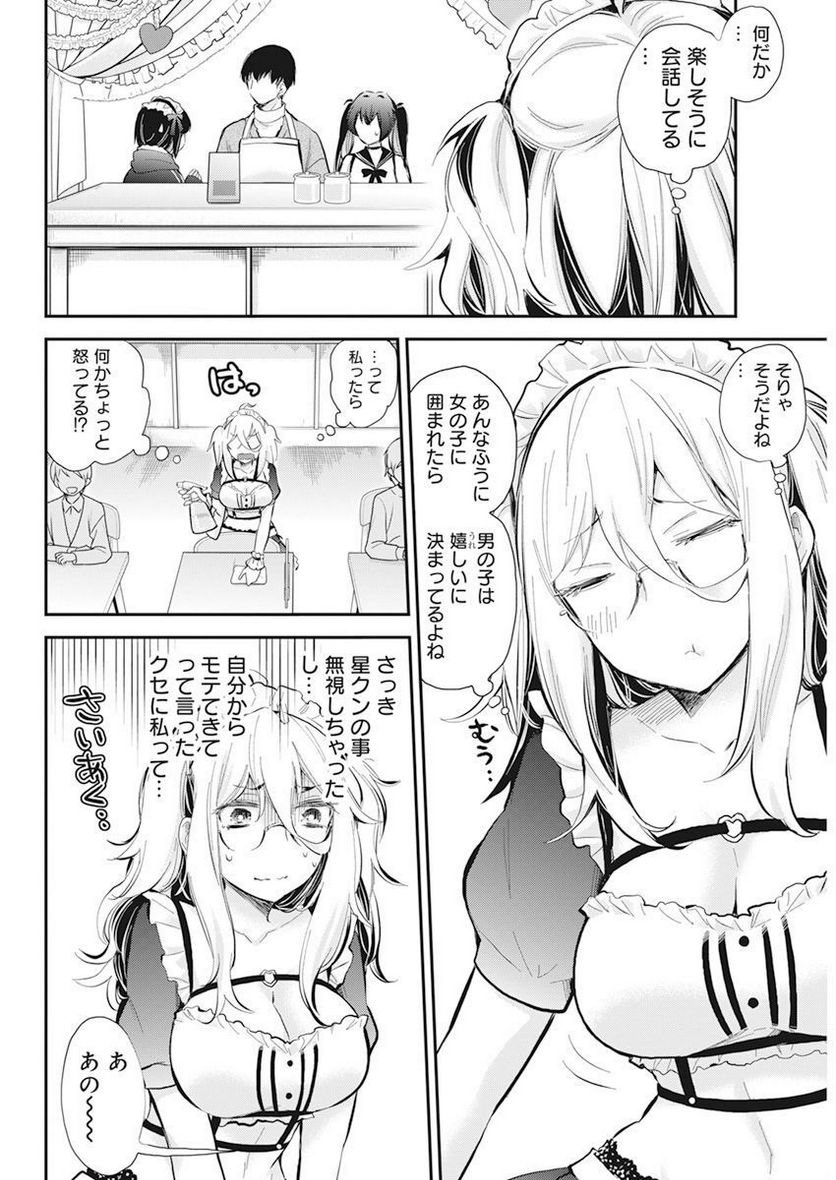 ページ 16 — 第41話
