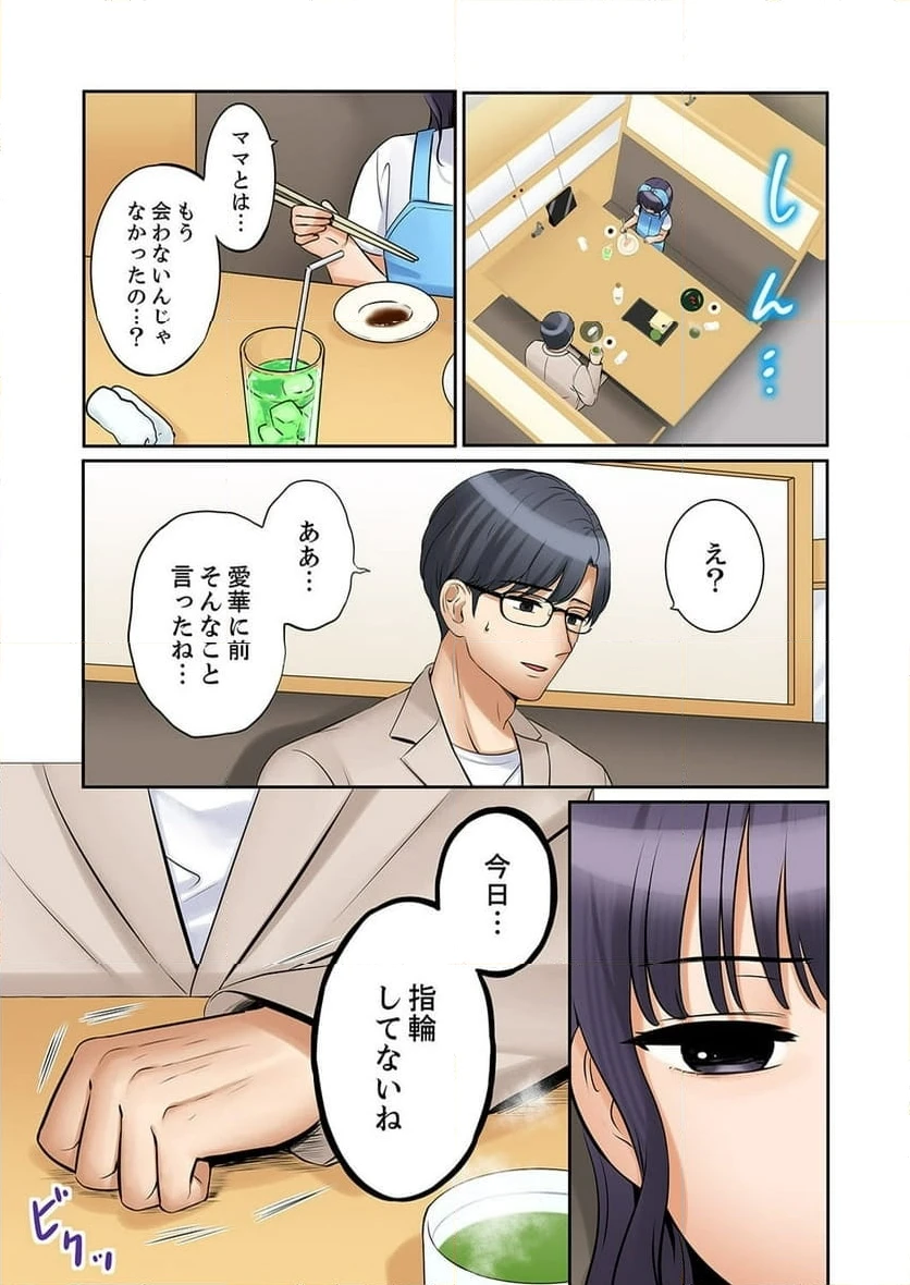 ページ 9 — 第44話