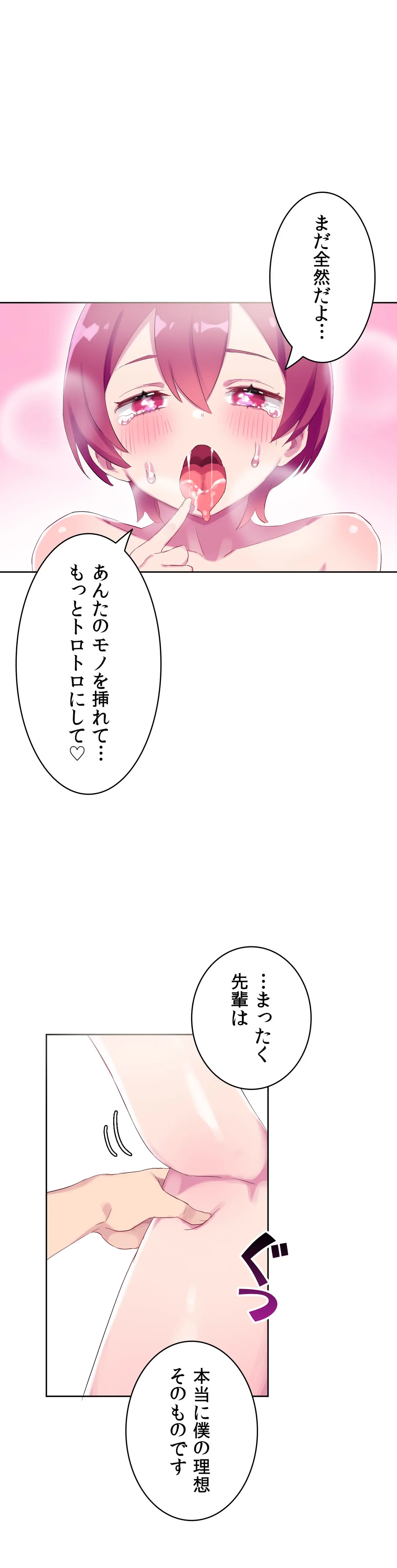 ページ 23 — 第29話