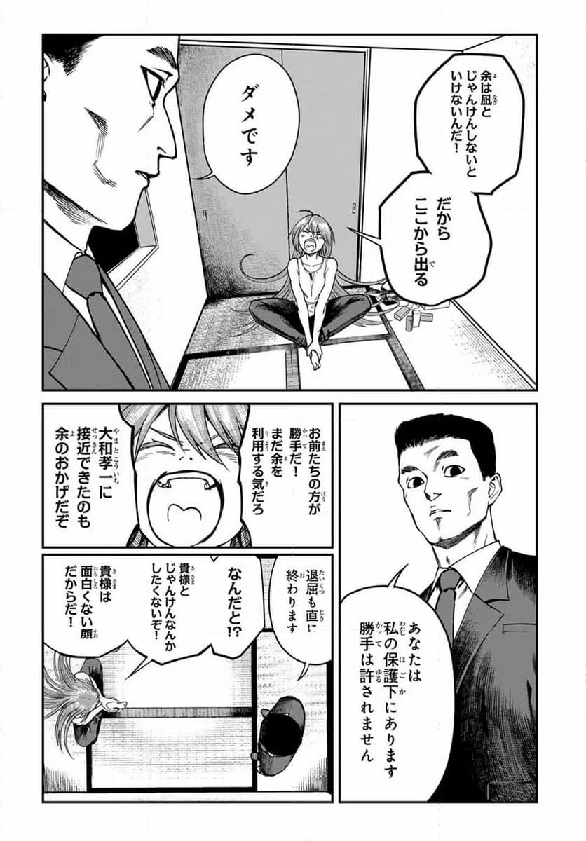 ページ 15 — 第32話