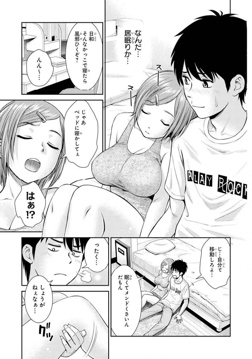 ページ 17 — 第18話
