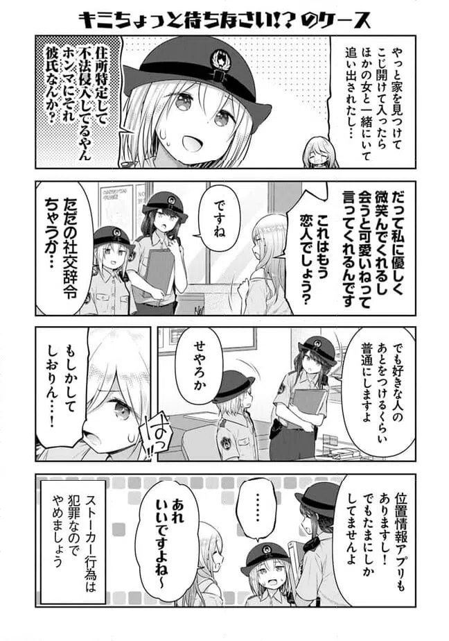 ページ 13 — 第11話