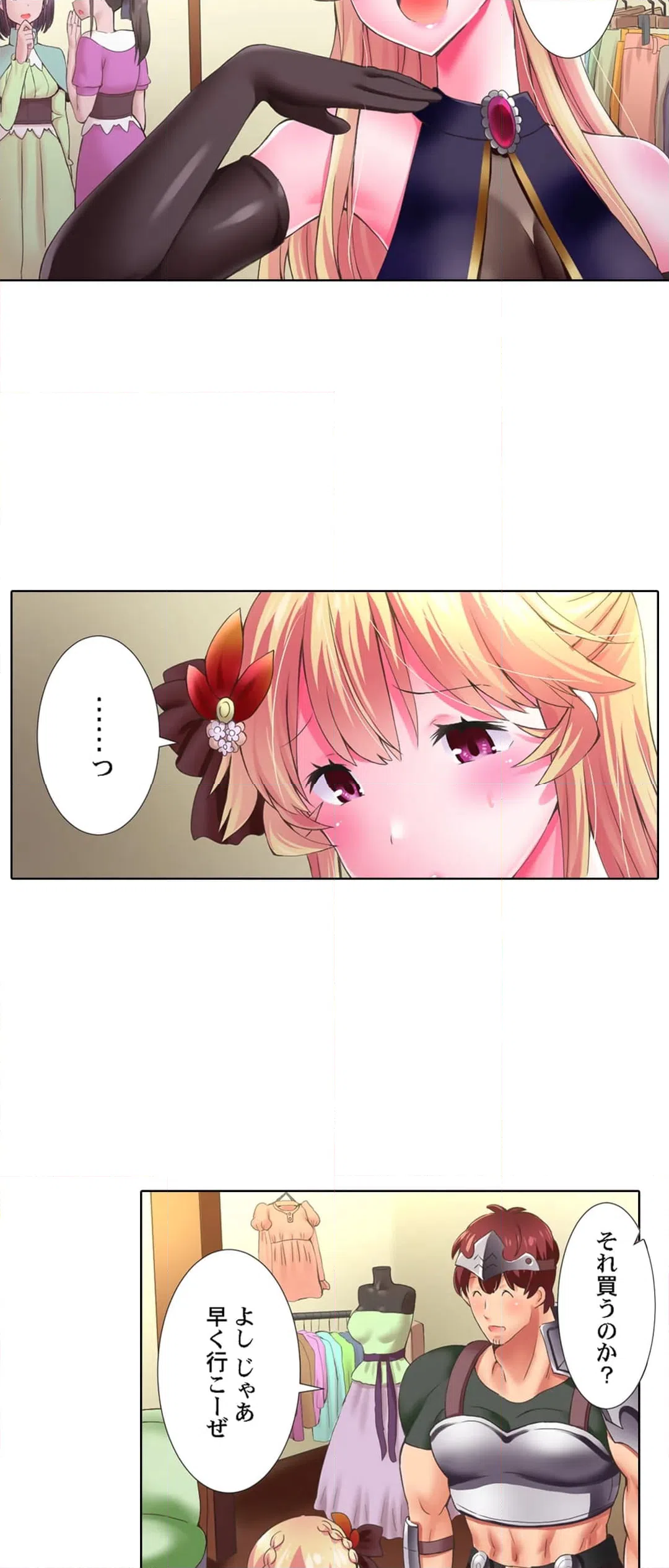 ページ 7 — 第7話