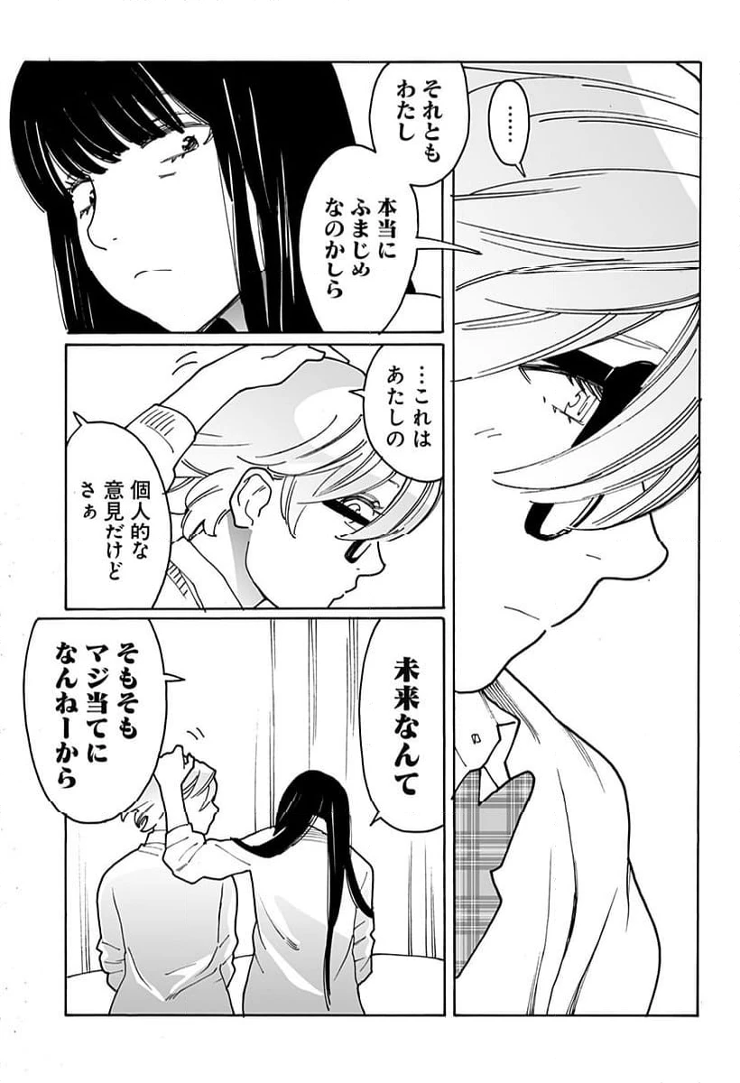 ページ 9 — 第306話