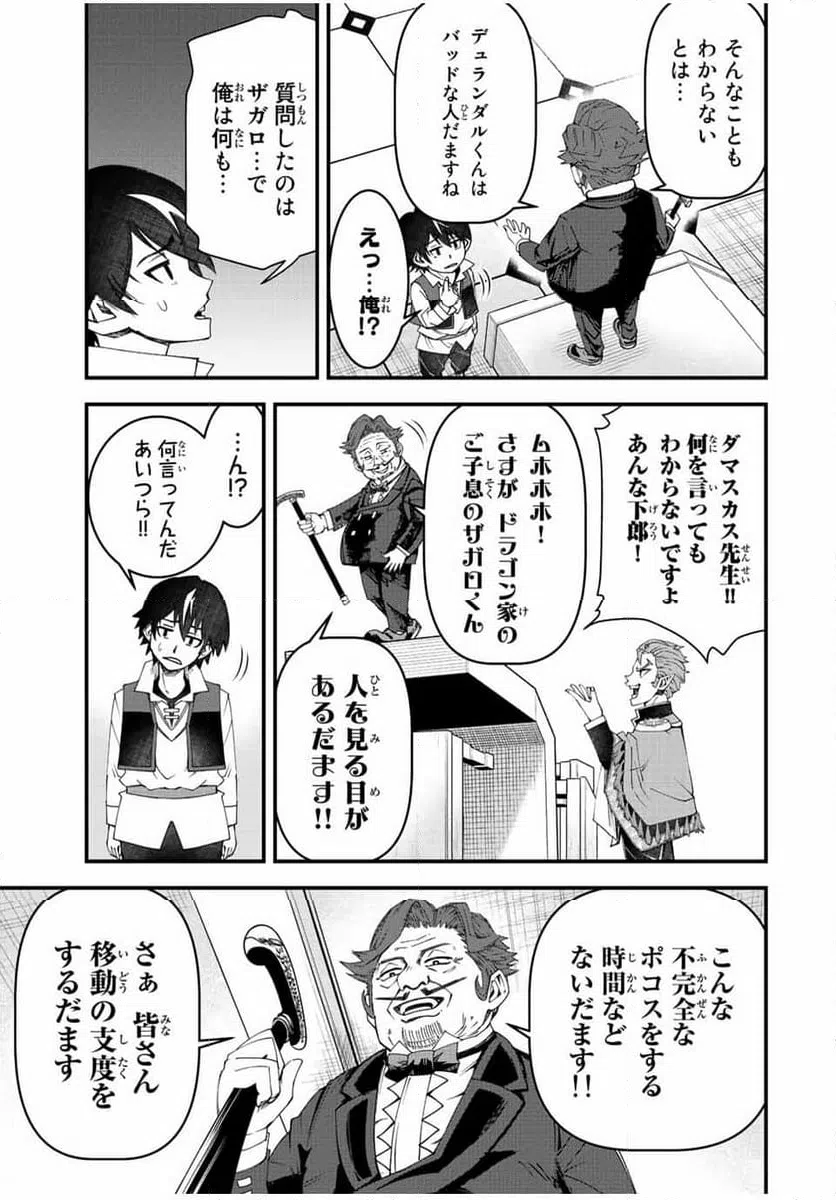 ページ 3 — 第9話