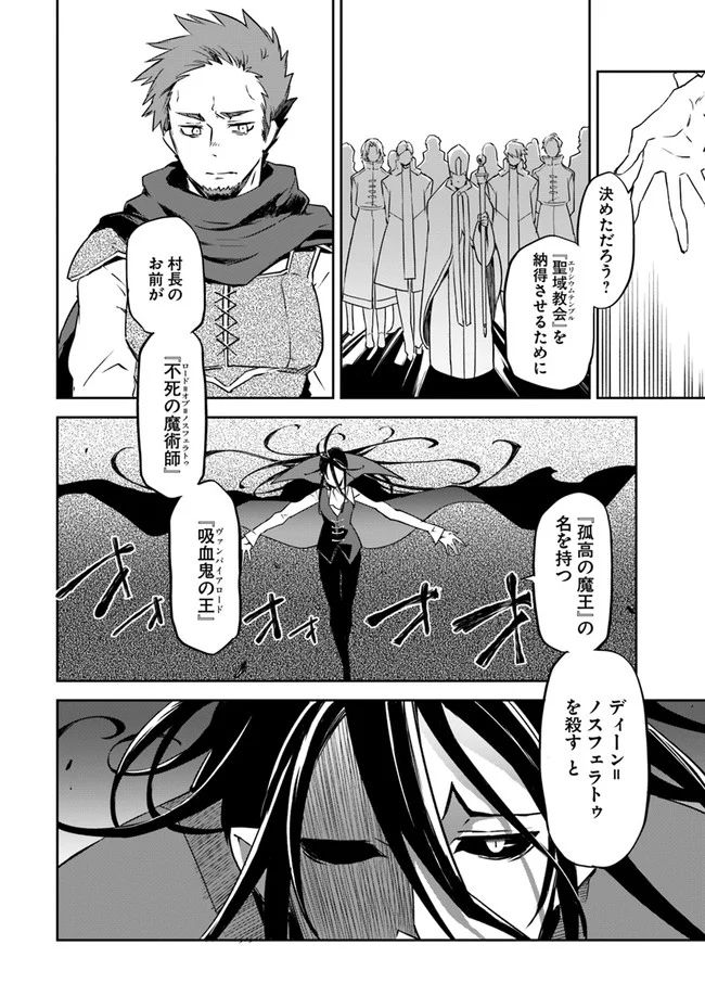 ページ 10 — 第1話
