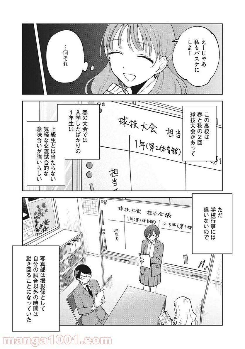 ページ 3 — 第11話