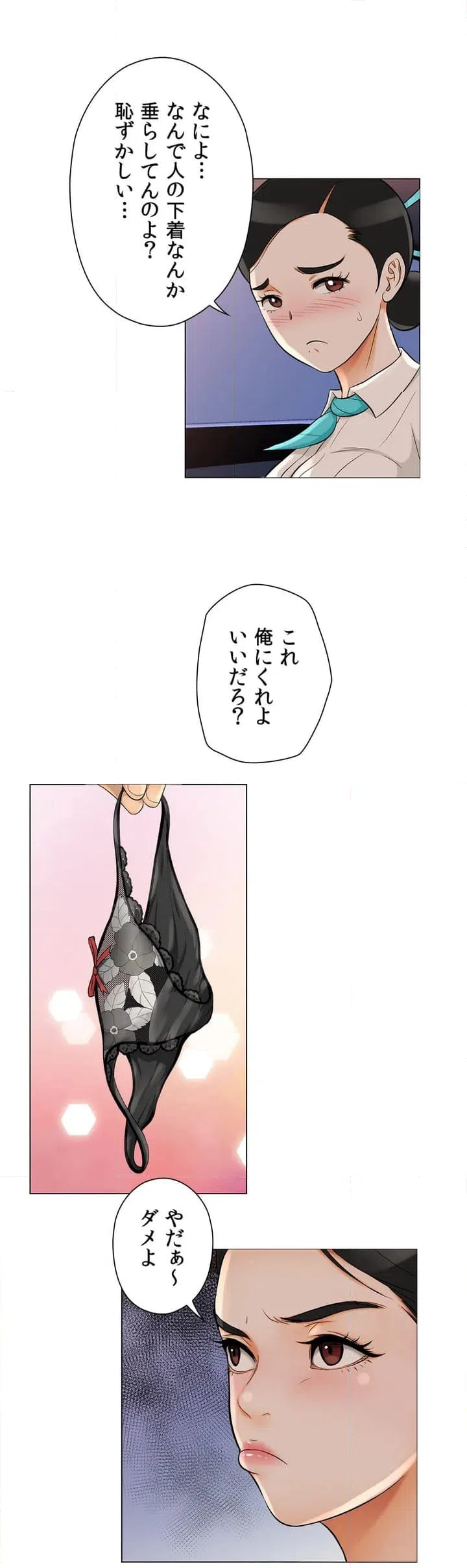 ページ 15 — 第1話