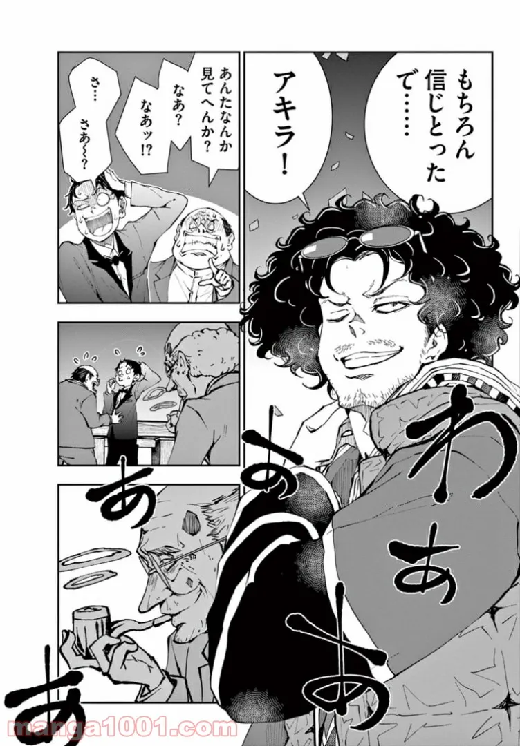 ページ 17 — 第35.1話