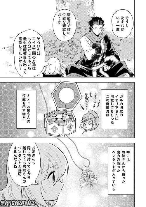 ページ 19 — 第11話