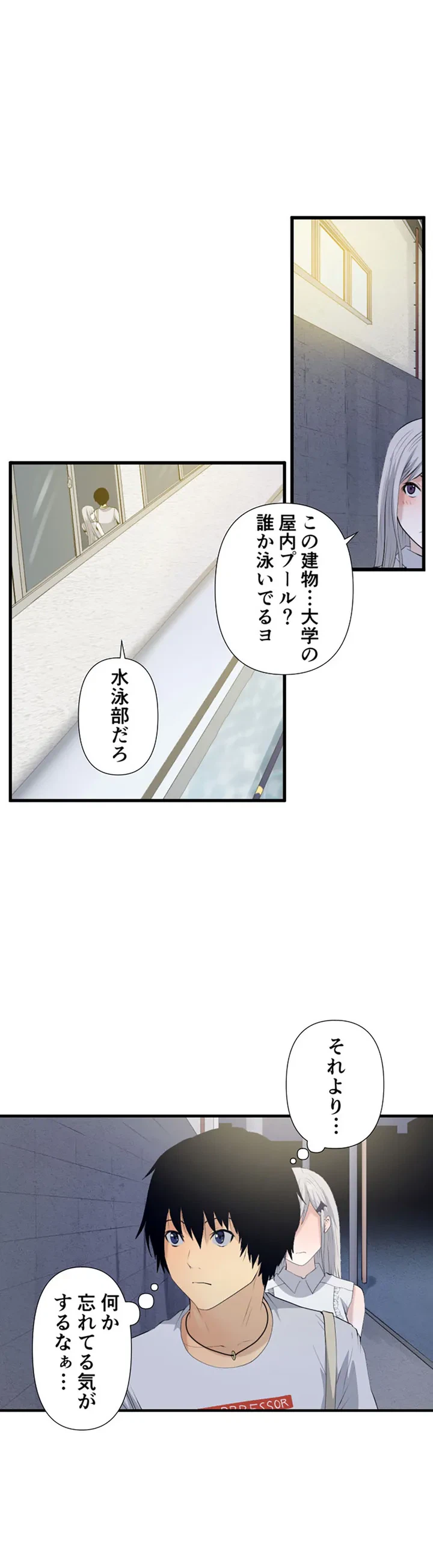 ページ 17 — 第7話