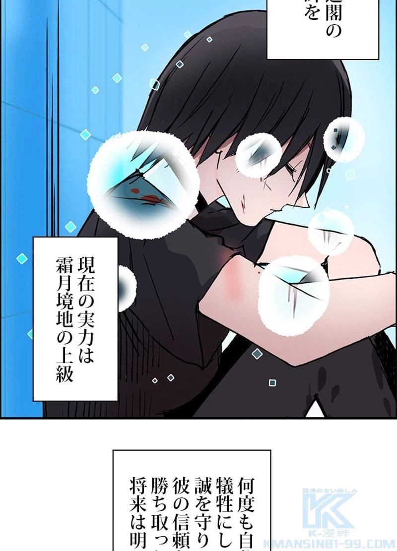 ページ 10 — 第239話
