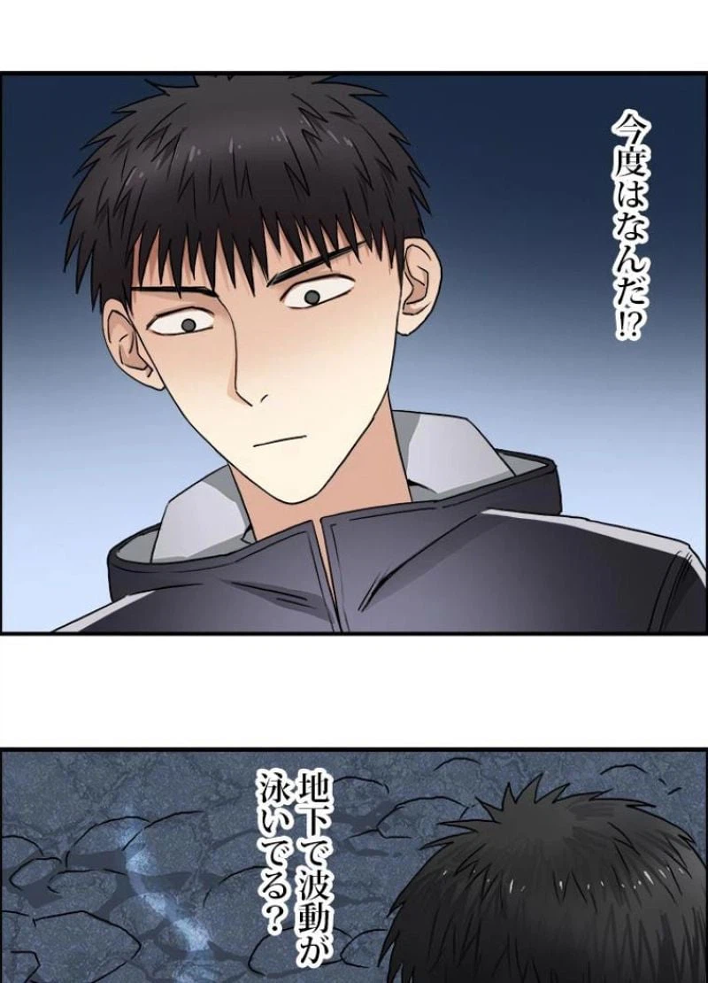 ページ 30 — 第51話