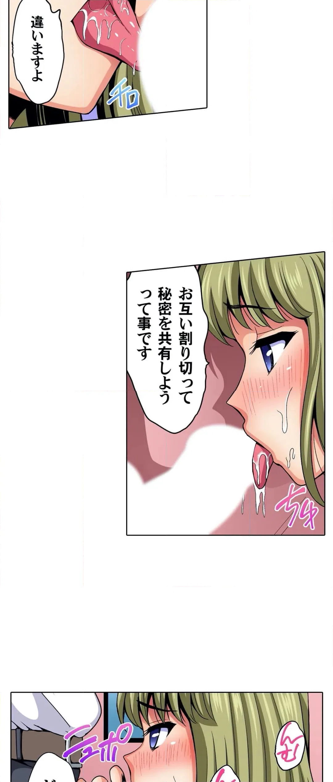 ページ 5 — 第14話