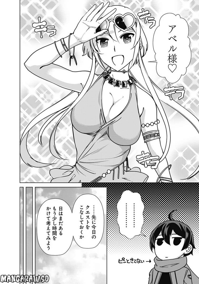 ページ 10 — 第91話