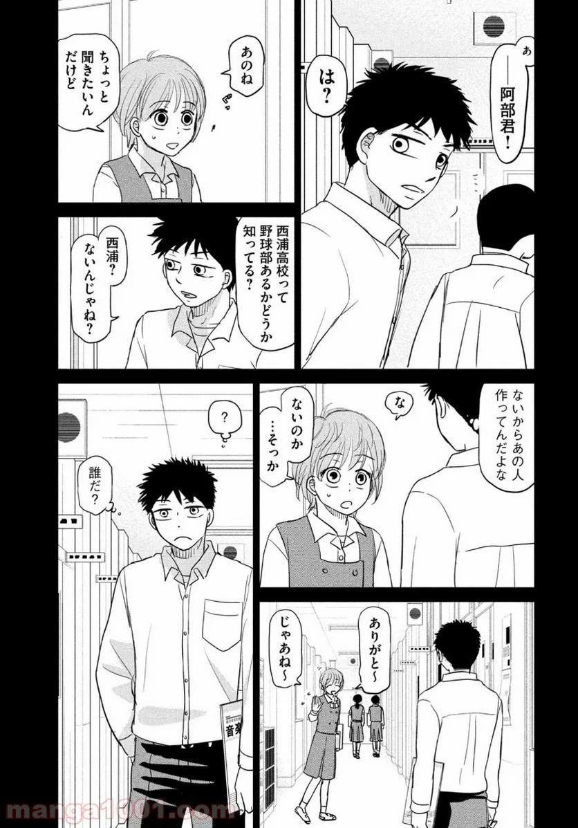 ページ 3 — 第165話