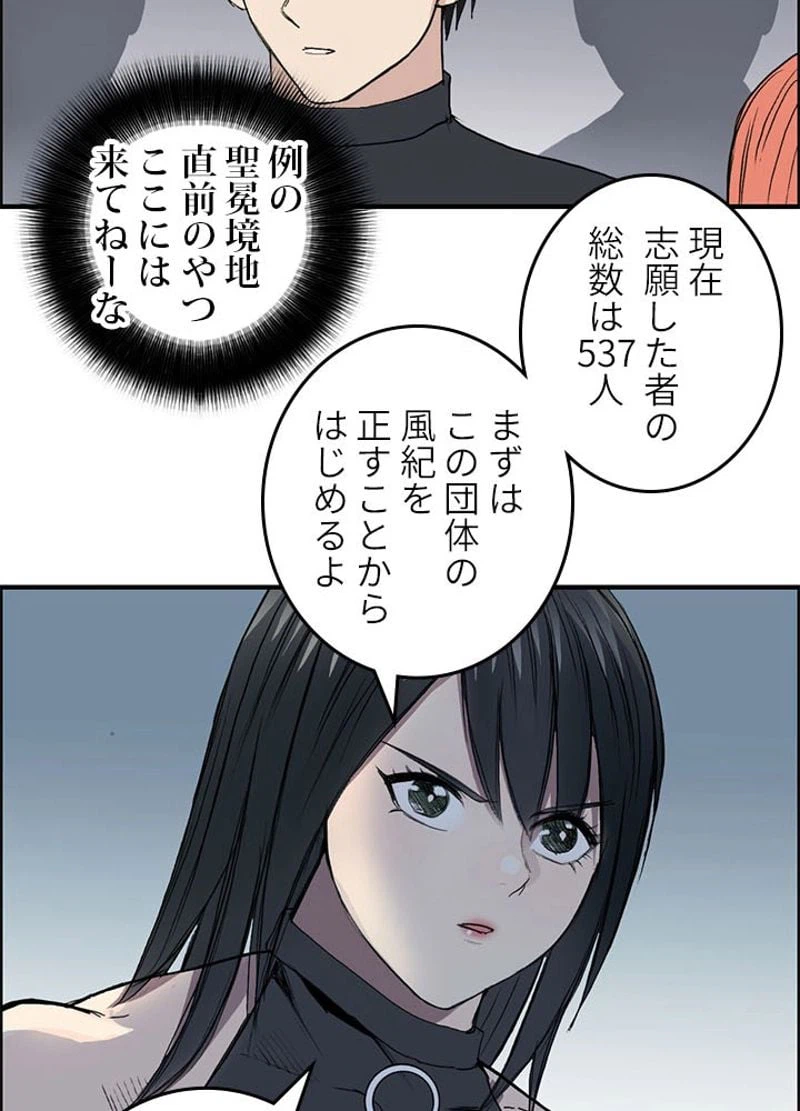 ページ 11 — 第241話