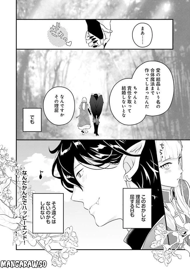 ページ 29 — 第1話