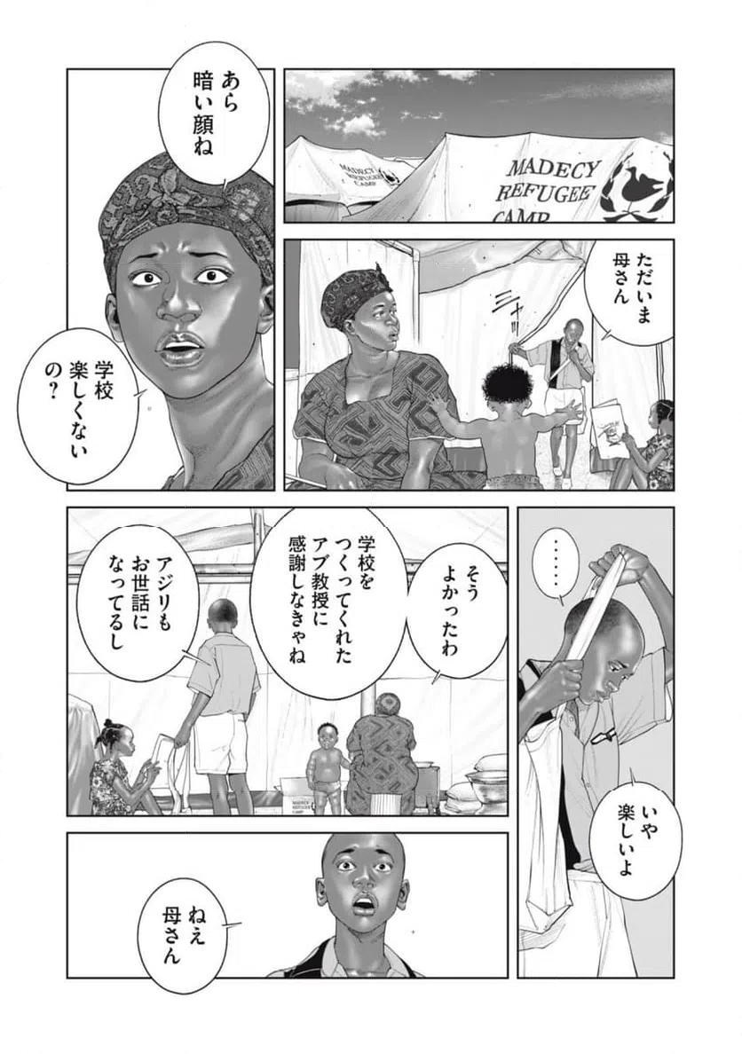 ページ 7 — 第72話