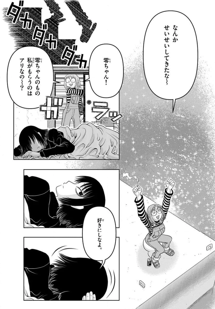 ページ 36 — 第34話