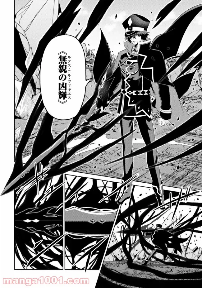ページ 4 — 第24.3話