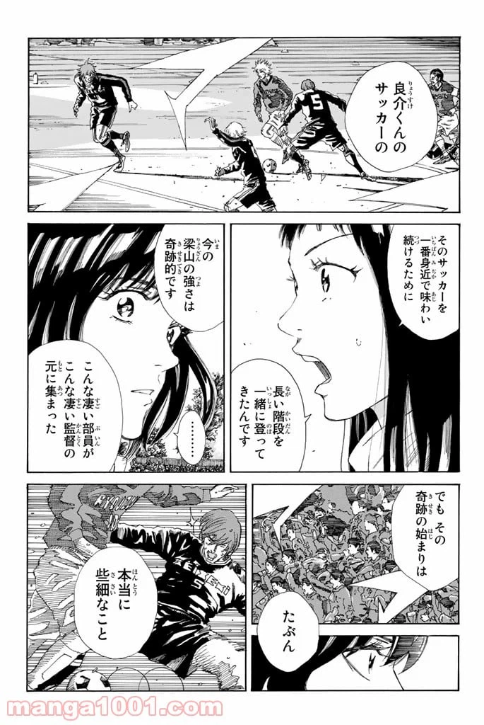 ページ 19 — 第210話