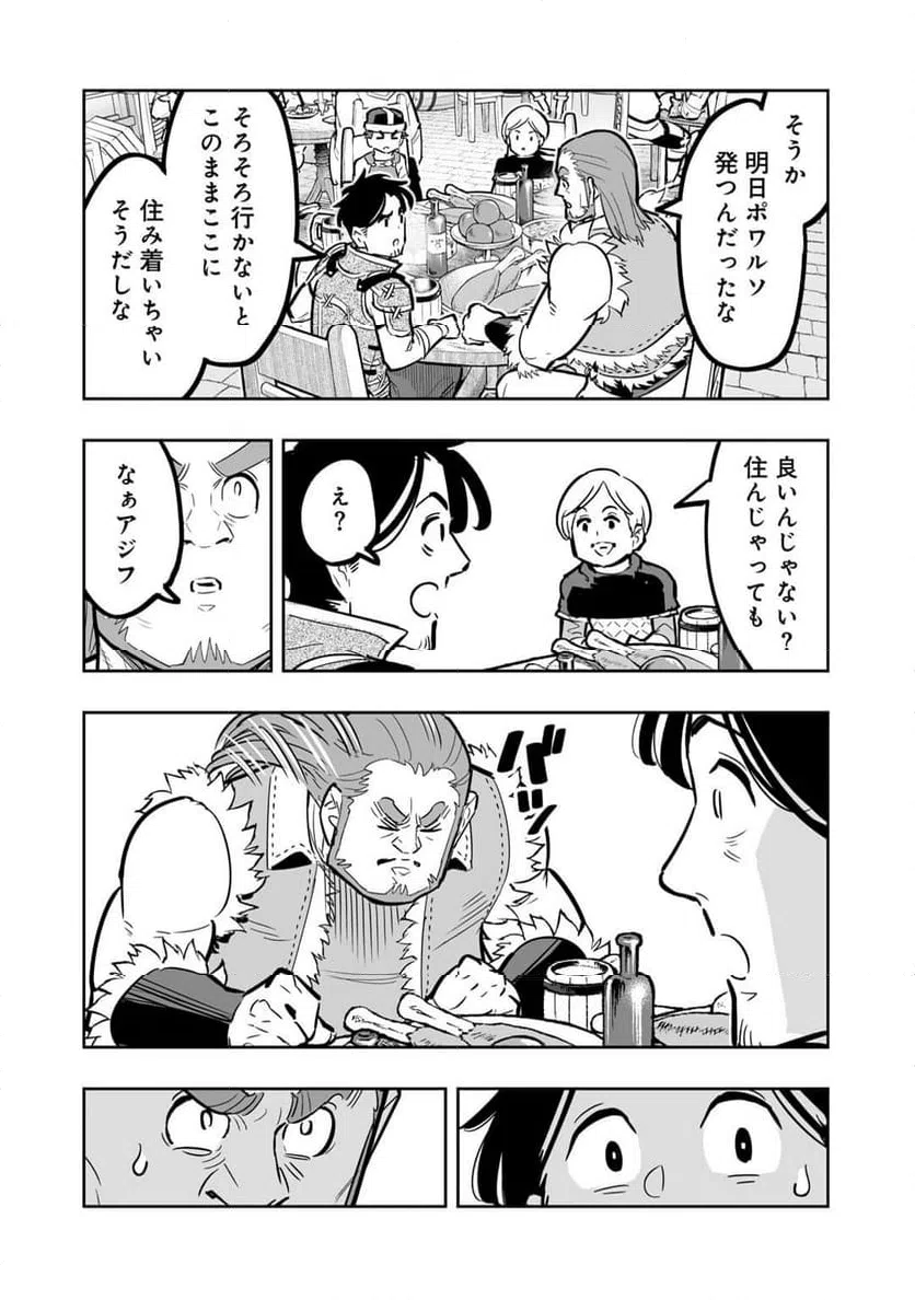ページ 32 — 第11話