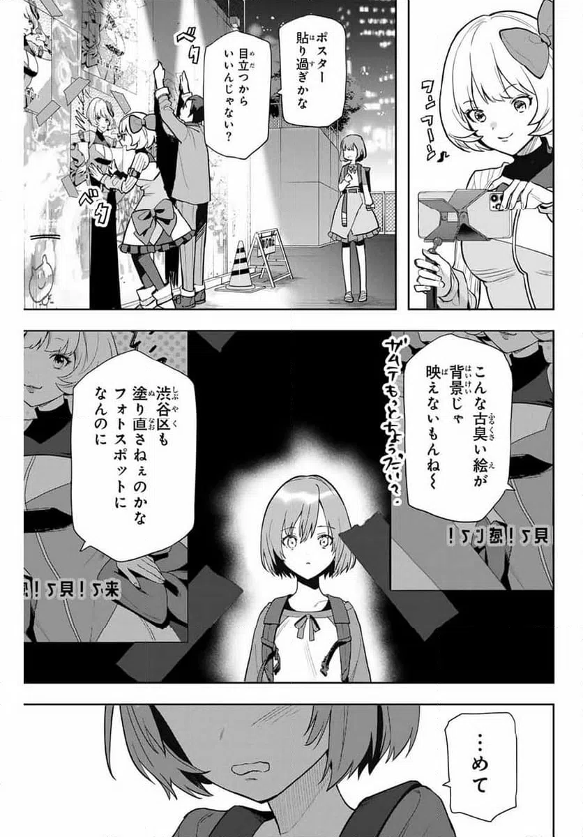 ページ 15 — 第1話