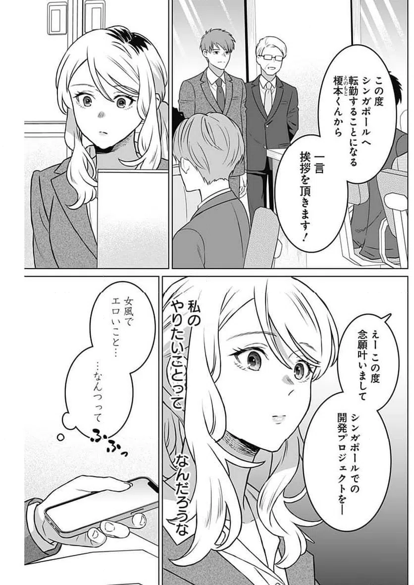 ページ 15 — 第49話