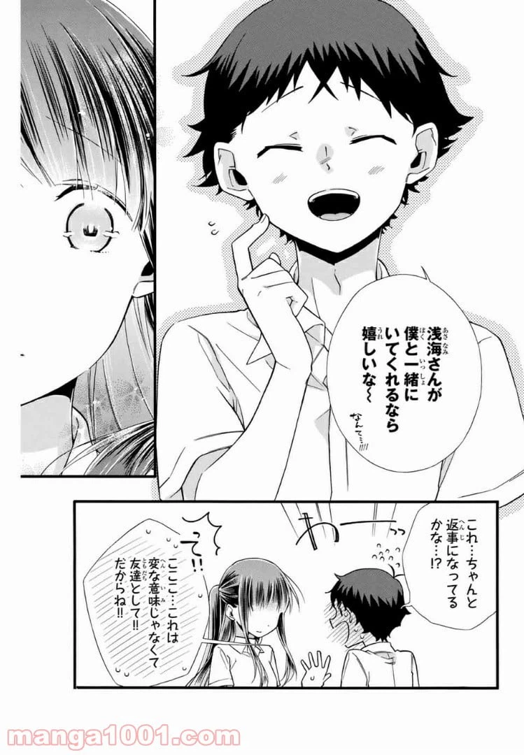 ページ 5 — 第8話