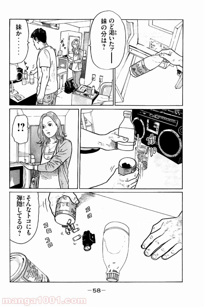 ページ 6 — 第2話