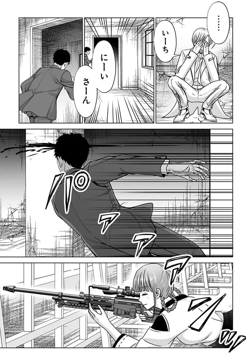 ページ 13 — 第13話
