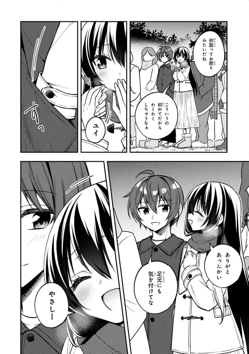 ページ 4 — 第40話