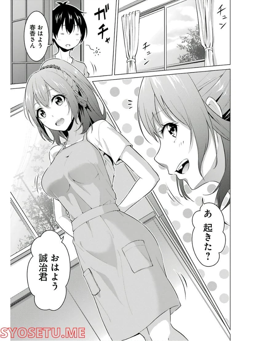 ページ 18 — 第4話