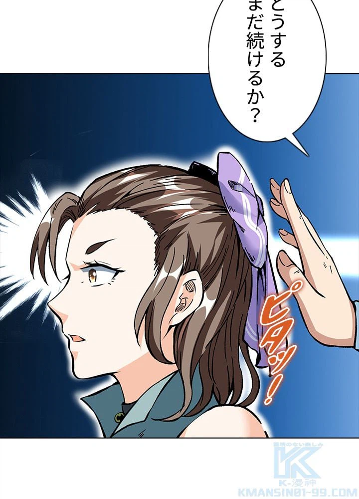 ページ 29 — 第157話