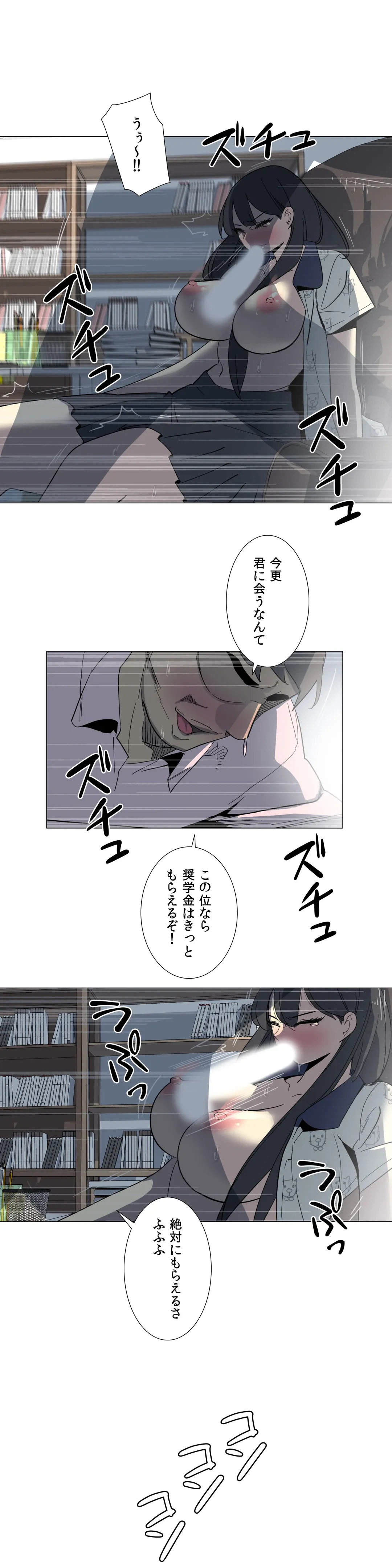 ページ 16 — 第14話