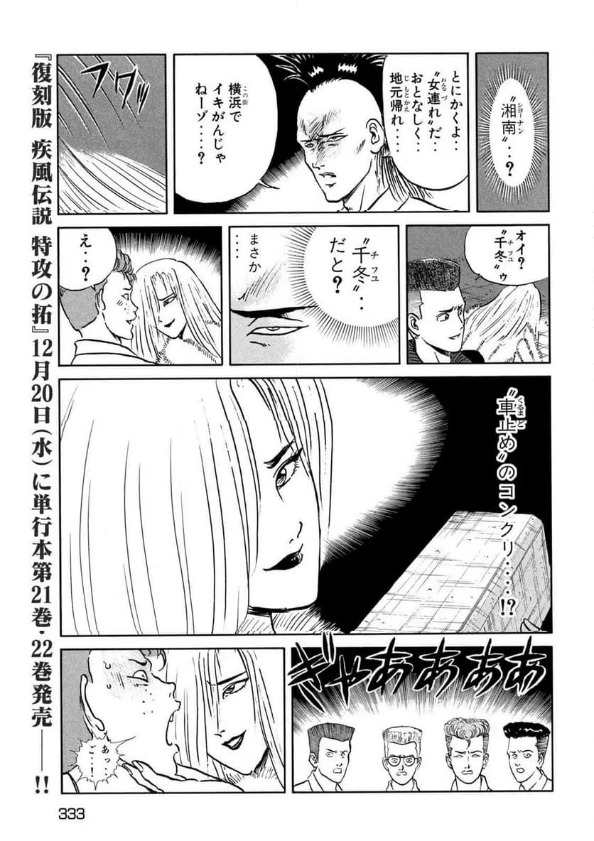 ページ 11 — 第171話