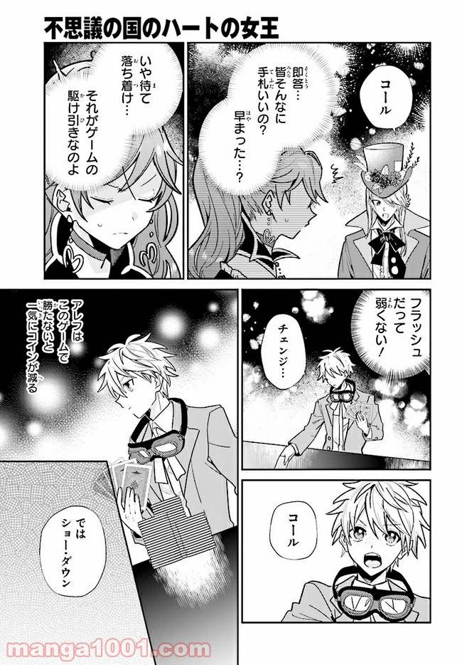 ページ 15 — 第10.1話