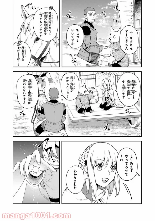 ページ 11 — 第11話
