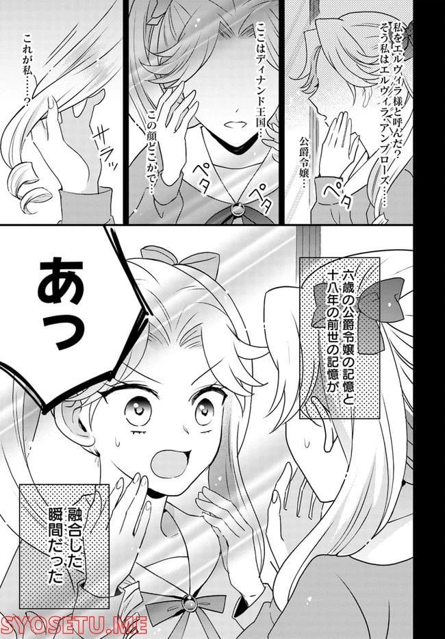 ページ 5 — 第1.1話
