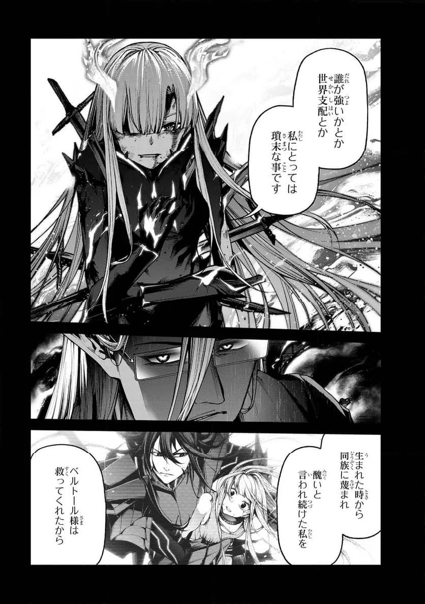 ページ 14 — 第8.2話