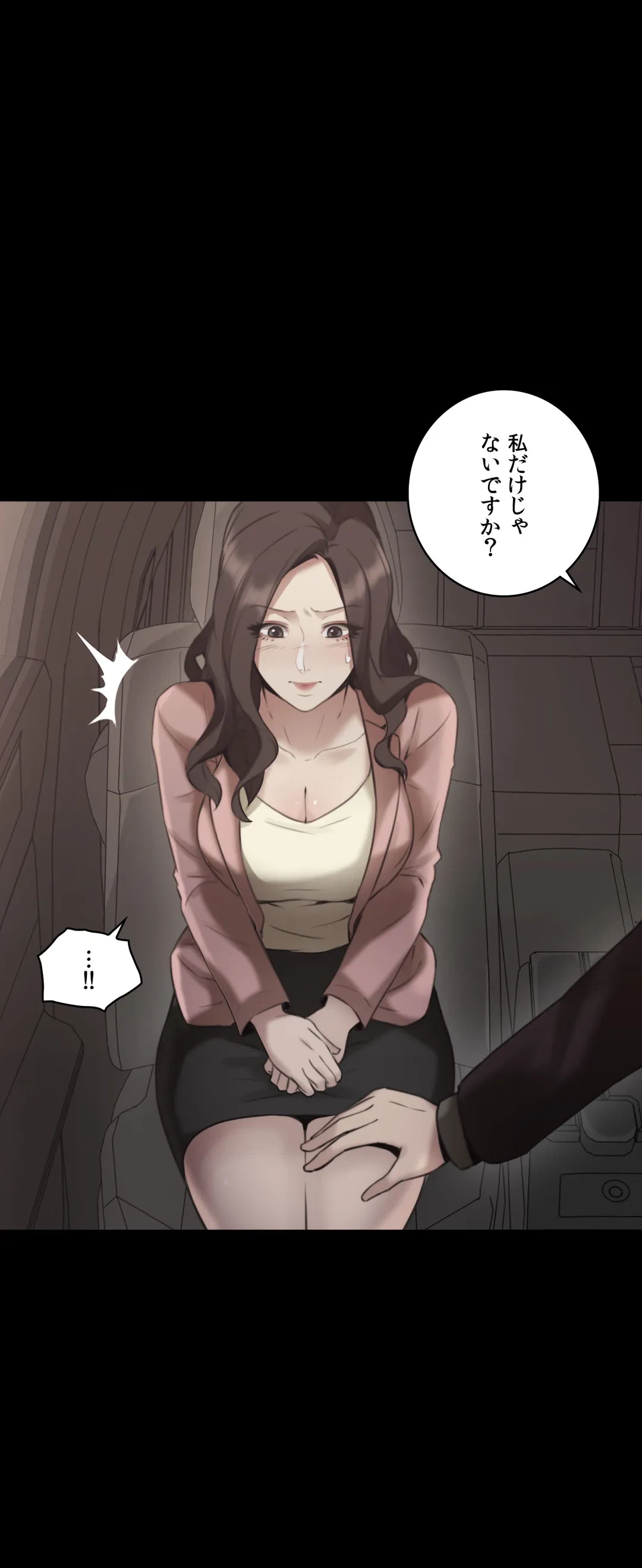 ページ 20 — 第13話