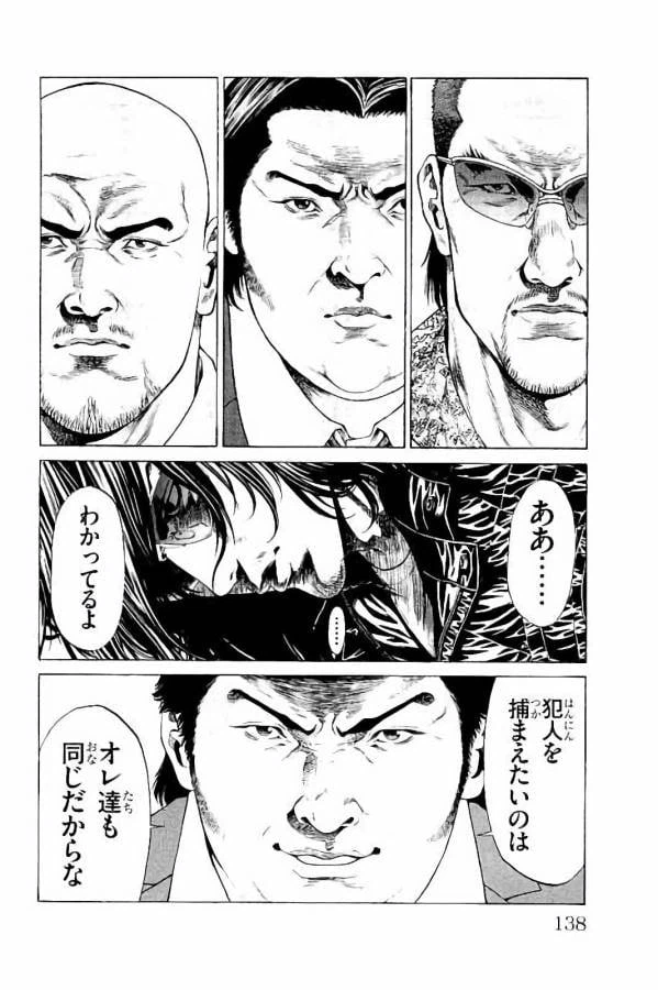 ページ 42 — 第30話