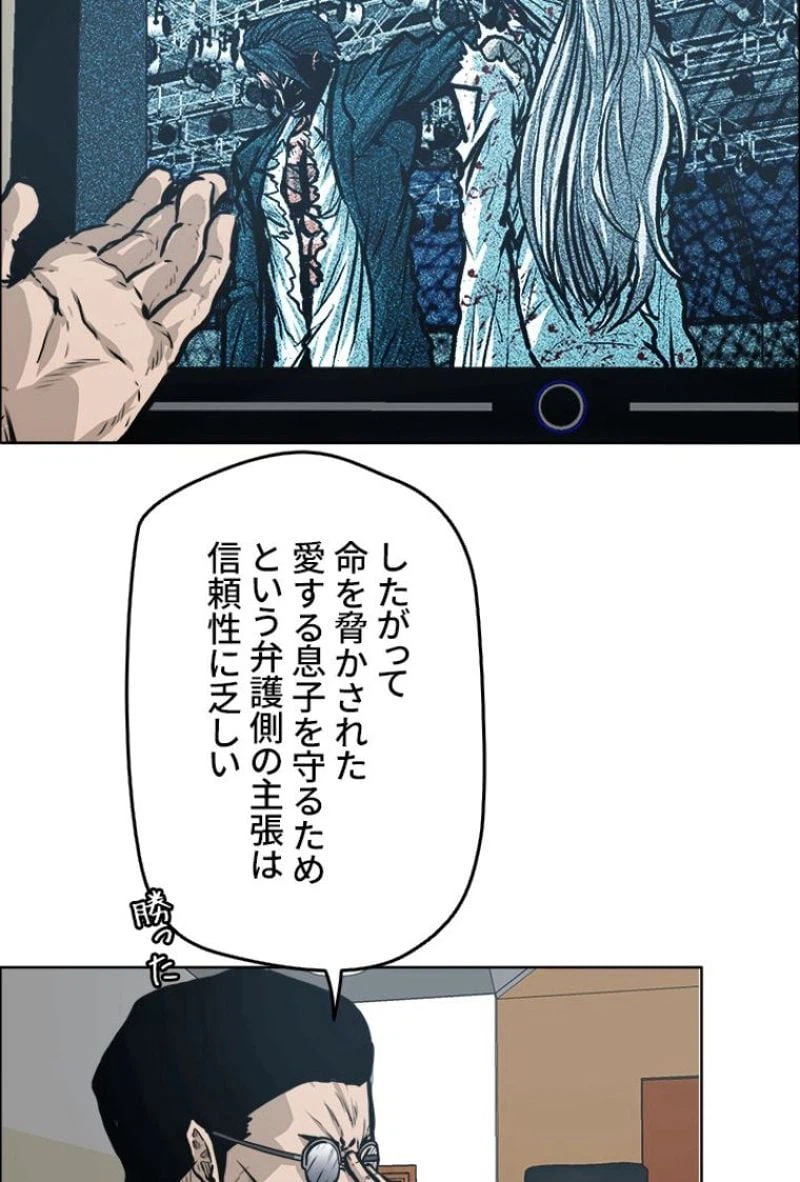 ページ 30 — 第117話
